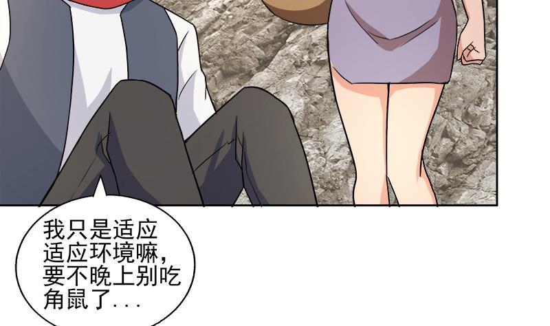 《无敌混江龙》漫画最新章节第217话 闭关修炼免费下拉式在线观看章节第【14】张图片