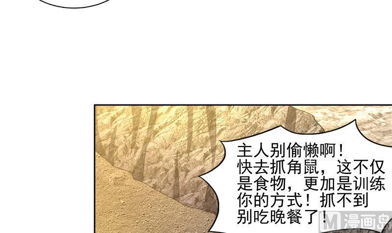 《无敌混江龙》漫画最新章节第217话 闭关修炼免费下拉式在线观看章节第【15】张图片