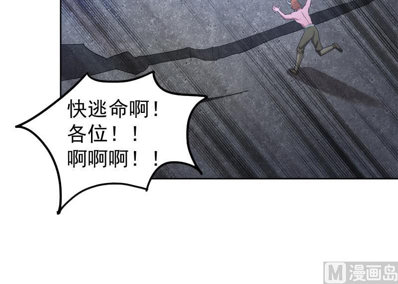 《无敌混江龙》漫画最新章节第217话 闭关修炼免费下拉式在线观看章节第【21】张图片