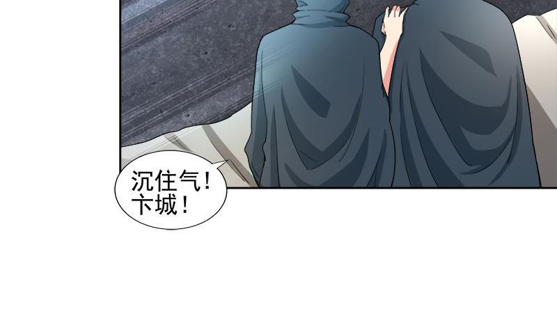 《无敌混江龙》漫画最新章节第217话 闭关修炼免费下拉式在线观看章节第【26】张图片