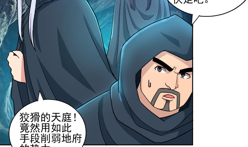 《无敌混江龙》漫画最新章节第217话 闭关修炼免费下拉式在线观看章节第【28】张图片