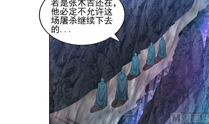 《无敌混江龙》漫画最新章节第217话 闭关修炼免费下拉式在线观看章节第【30】张图片