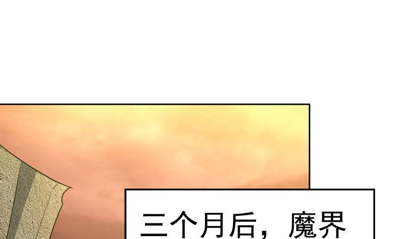 《无敌混江龙》漫画最新章节第217话 闭关修炼免费下拉式在线观看章节第【32】张图片