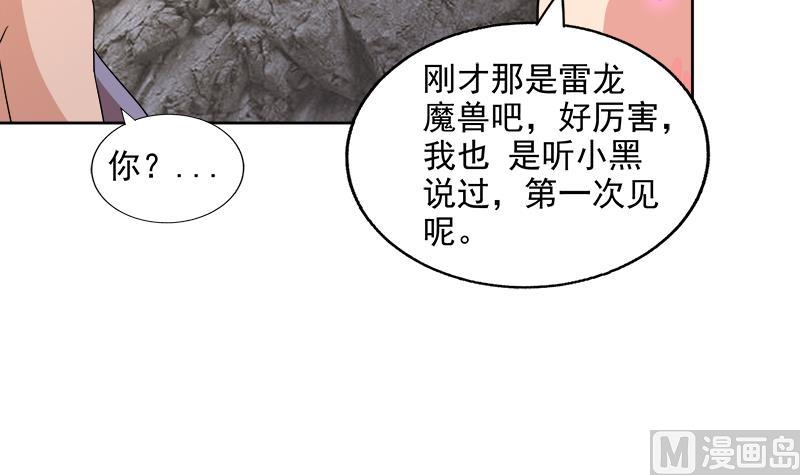 《无敌混江龙》漫画最新章节第217话 闭关修炼免费下拉式在线观看章节第【57】张图片