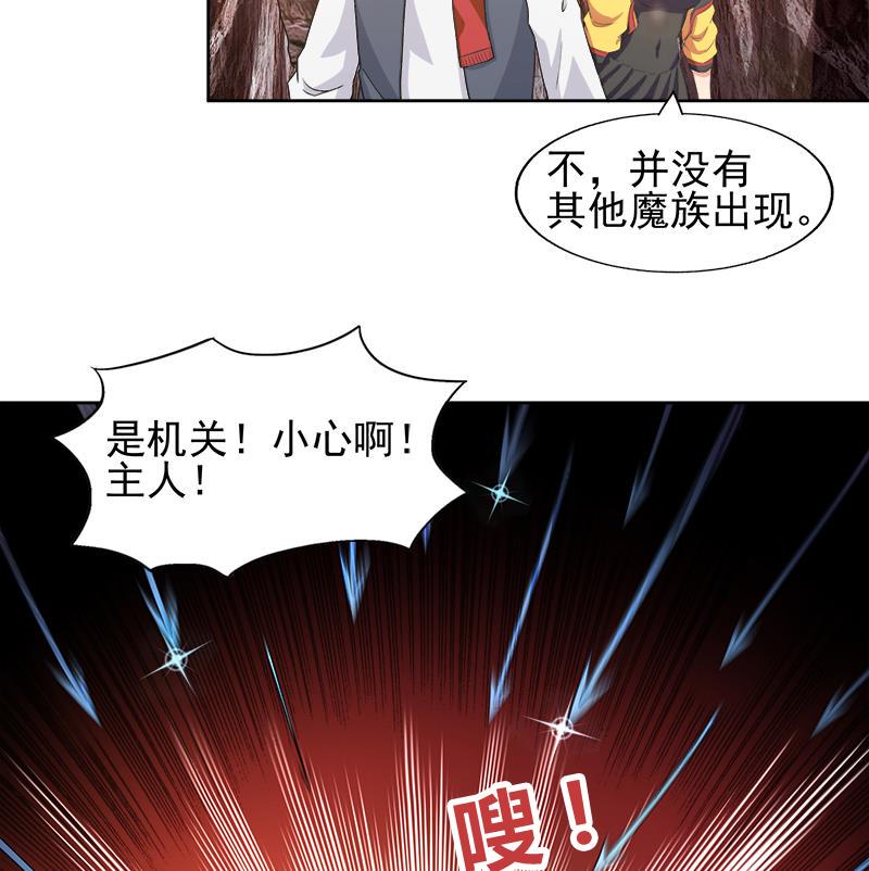 《无敌混江龙》漫画最新章节第219话 机关陷阱免费下拉式在线观看章节第【16】张图片