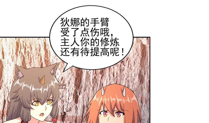 《无敌混江龙》漫画最新章节第219话 机关陷阱免费下拉式在线观看章节第【28】张图片