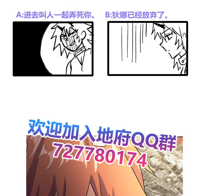 《无敌混江龙》漫画最新章节第219话 机关陷阱免费下拉式在线观看章节第【44】张图片