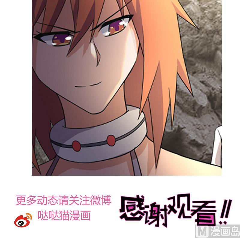 《无敌混江龙》漫画最新章节第219话 机关陷阱免费下拉式在线观看章节第【45】张图片