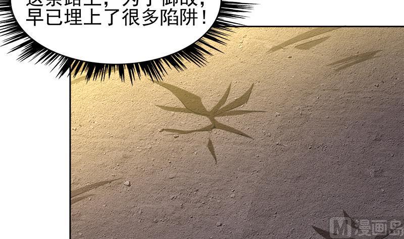 《无敌混江龙》漫画最新章节第219话 机关陷阱免费下拉式在线观看章节第【6】张图片