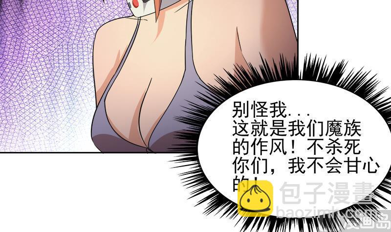 《无敌混江龙》漫画最新章节第219话 机关陷阱免费下拉式在线观看章节第【9】张图片