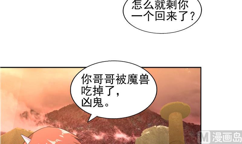 【无敌混江龙】漫画-（第220话 突然的挑战者）章节漫画下拉式图片-12.jpg