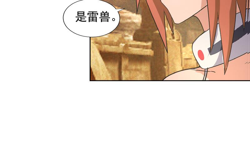【无敌混江龙】漫画-（第220话 突然的挑战者）章节漫画下拉式图片-23.jpg