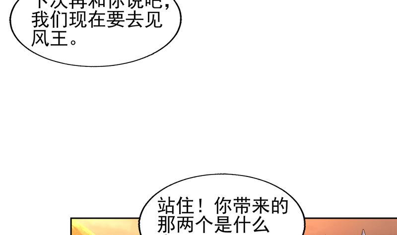 【无敌混江龙】漫画-（第220话 突然的挑战者）章节漫画下拉式图片-26.jpg