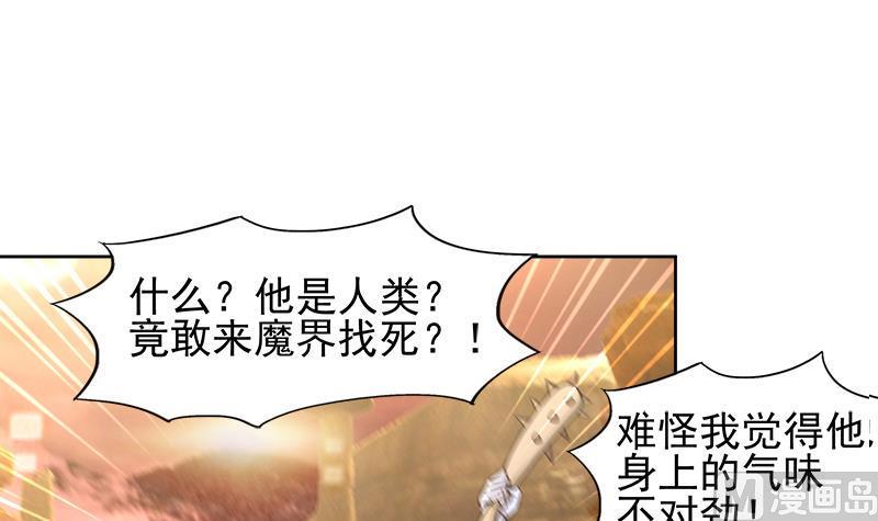 【无敌混江龙】漫画-（第220话 突然的挑战者）章节漫画下拉式图片-33.jpg