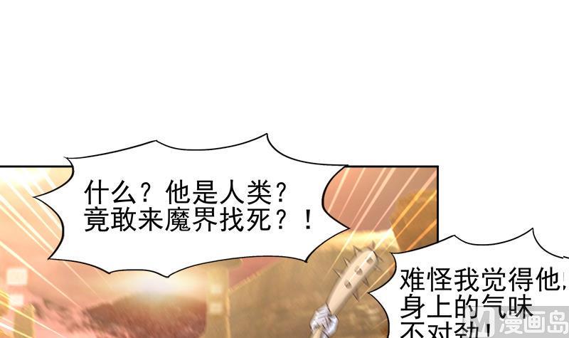 《无敌混江龙》漫画最新章节第220话 突然的挑战者免费下拉式在线观看章节第【33】张图片