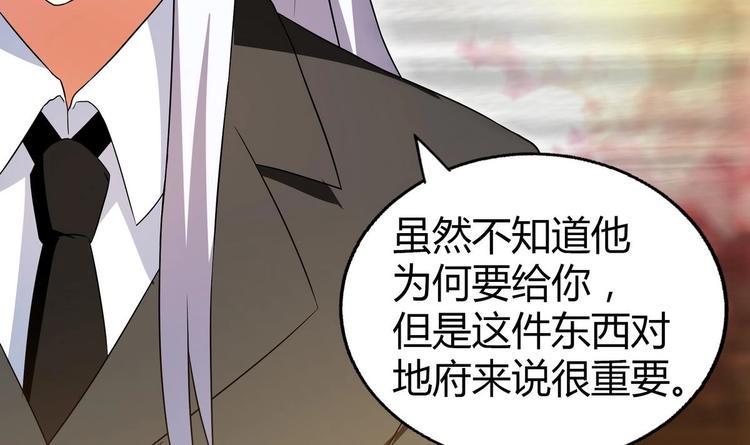 《无敌混江龙》漫画最新章节第23话 地藏舍利免费下拉式在线观看章节第【13】张图片