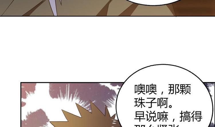 《无敌混江龙》漫画最新章节第23话 地藏舍利免费下拉式在线观看章节第【14】张图片