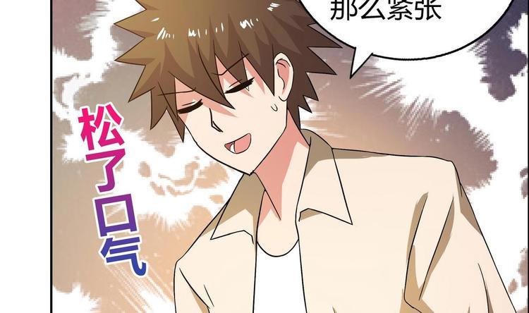 《无敌混江龙》漫画最新章节第23话 地藏舍利免费下拉式在线观看章节第【15】张图片