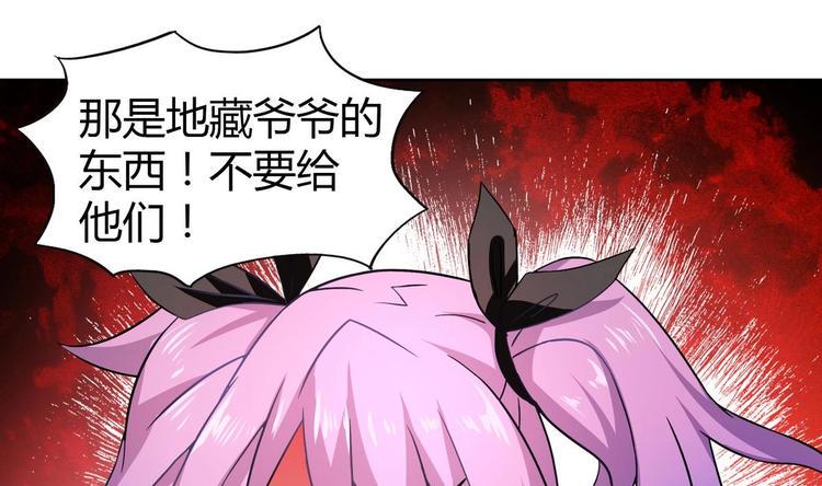 《无敌混江龙》漫画最新章节第23话 地藏舍利免费下拉式在线观看章节第【23】张图片