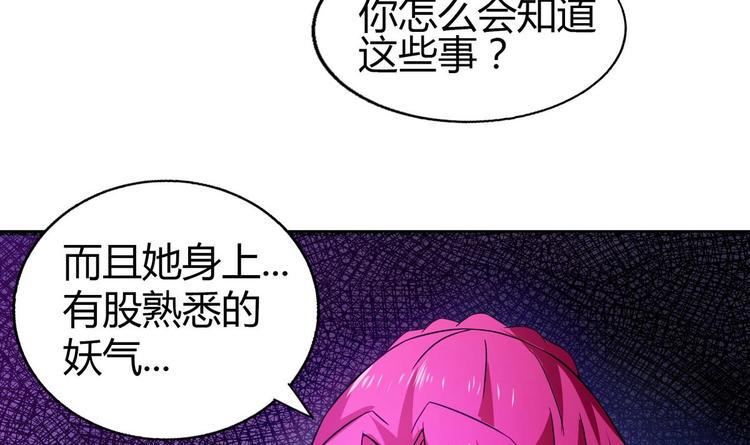 《无敌混江龙》漫画最新章节第23话 地藏舍利免费下拉式在线观看章节第【28】张图片