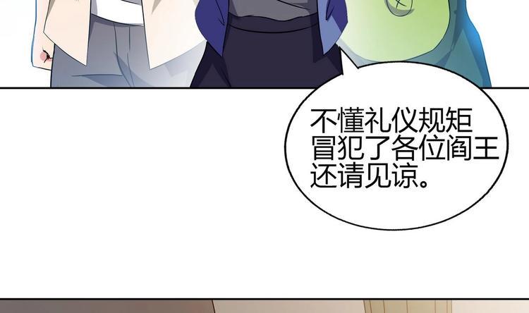 《无敌混江龙》漫画最新章节第23话 地藏舍利免费下拉式在线观看章节第【36】张图片