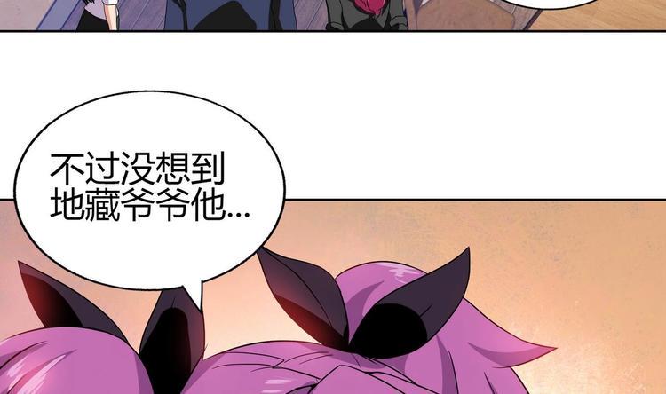 《无敌混江龙》漫画最新章节第23话 地藏舍利免费下拉式在线观看章节第【39】张图片