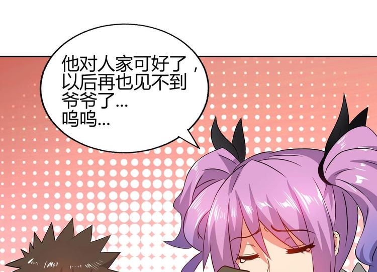 《无敌混江龙》漫画最新章节第23话 地藏舍利免费下拉式在线观看章节第【42】张图片