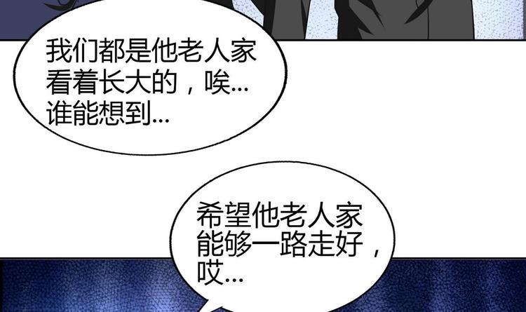 《无敌混江龙》漫画最新章节第23话 地藏舍利免费下拉式在线观看章节第【46】张图片