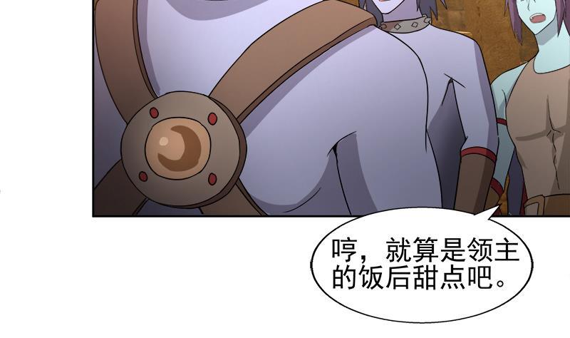 《无敌混江龙》漫画最新章节第221话 两位挑战者免费下拉式在线观看章节第【23】张图片