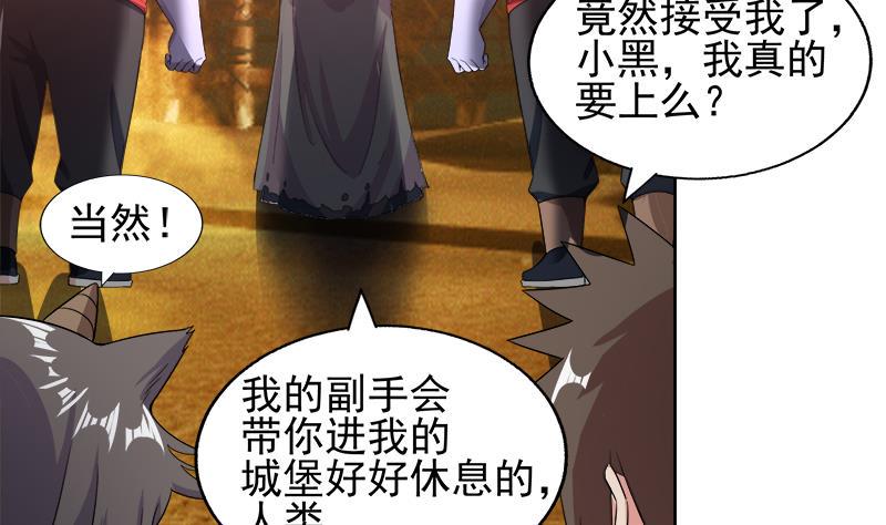 《无敌混江龙》漫画最新章节第221话 两位挑战者免费下拉式在线观看章节第【25】张图片