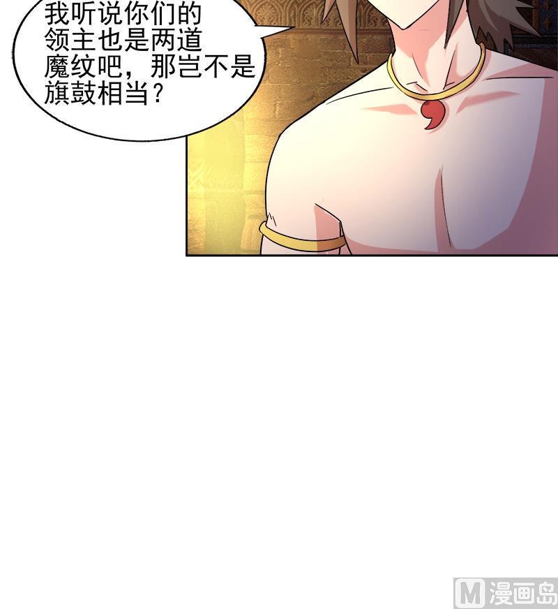 《无敌混江龙》漫画最新章节第221话 两位挑战者免费下拉式在线观看章节第【36】张图片