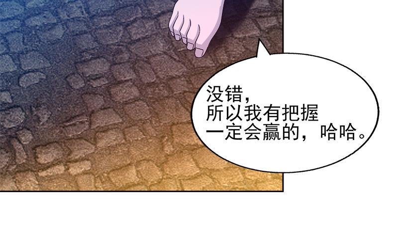 《无敌混江龙》漫画最新章节第221话 两位挑战者免费下拉式在线观看章节第【38】张图片