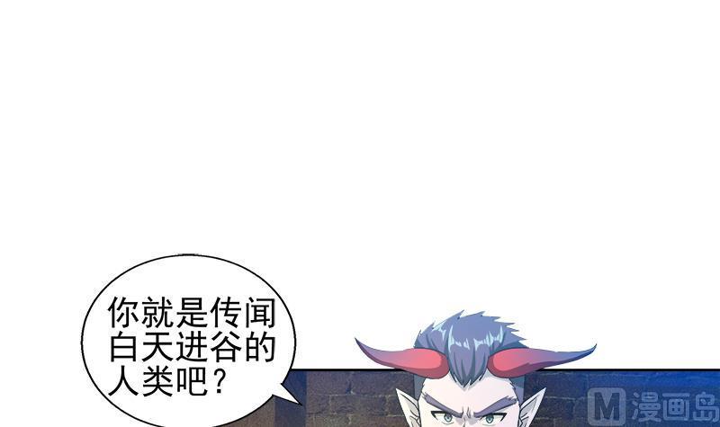 《无敌混江龙》漫画最新章节第221话 两位挑战者免费下拉式在线观看章节第【39】张图片