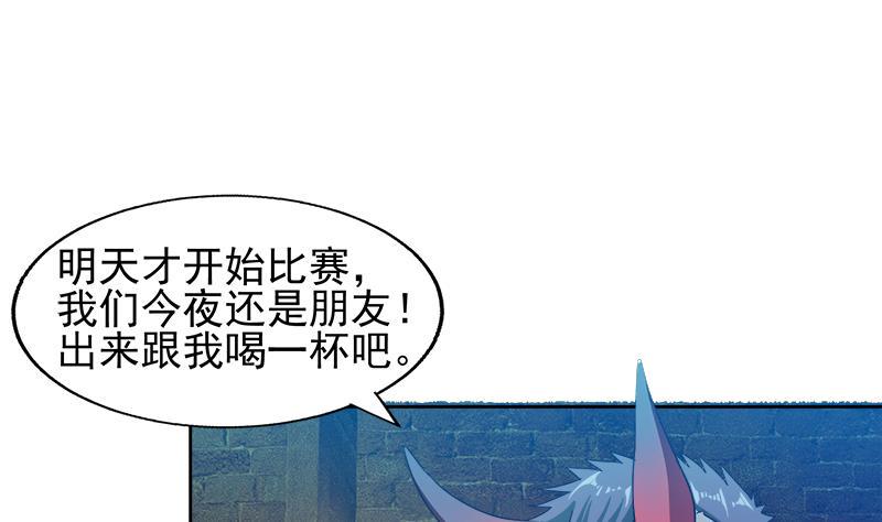 《无敌混江龙》漫画最新章节第221话 两位挑战者免费下拉式在线观看章节第【44】张图片