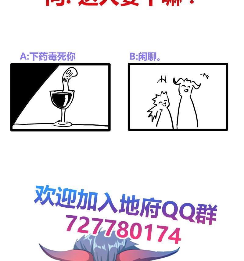 《无敌混江龙》漫画最新章节第221话 两位挑战者免费下拉式在线观看章节第【47】张图片