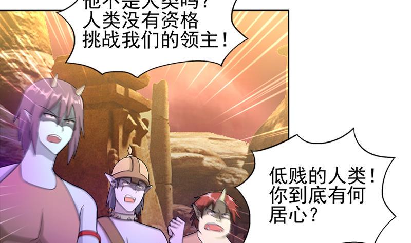 《无敌混江龙》漫画最新章节第221话 两位挑战者免费下拉式在线观看章节第【8】张图片