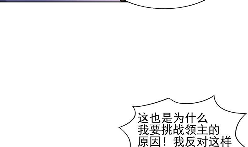 《无敌混江龙》漫画最新章节第222话 暗流涌动裂风谷免费下拉式在线观看章节第【10】张图片