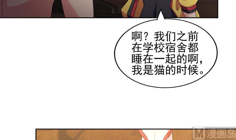 《无敌混江龙》漫画最新章节第222话 暗流涌动裂风谷免费下拉式在线观看章节第【33】张图片