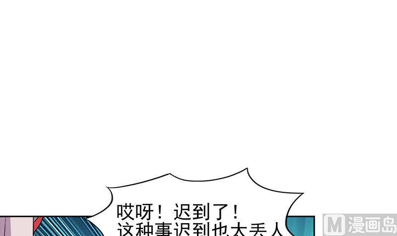 《无敌混江龙》漫画最新章节第222话 暗流涌动裂风谷免费下拉式在线观看章节第【36】张图片