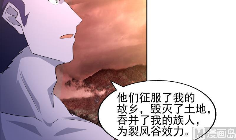 《无敌混江龙》漫画最新章节第222话 暗流涌动裂风谷免费下拉式在线观看章节第【9】张图片