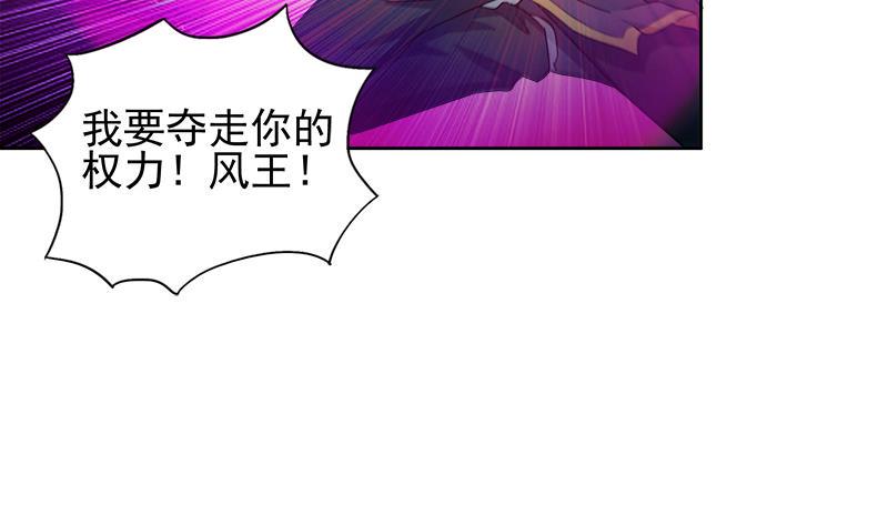 《无敌混江龙》漫画最新章节第223话 坐山观虎斗？免费下拉式在线观看章节第【13】张图片