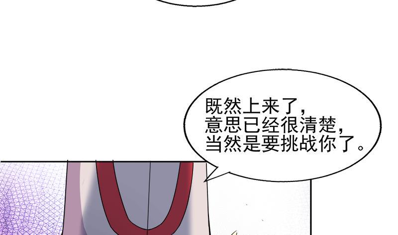 《无敌混江龙》漫画最新章节第223话 坐山观虎斗？免费下拉式在线观看章节第【46】张图片