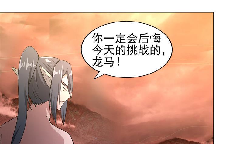 《无敌混江龙》漫画最新章节第223话 坐山观虎斗？免费下拉式在线观看章节第【8】张图片