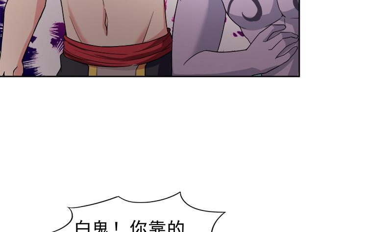 《无敌混江龙》漫画最新章节第224话 内鬼免费下拉式在线观看章节第【28】张图片