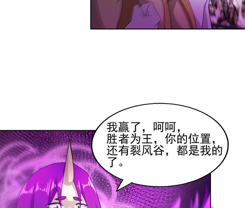 《无敌混江龙》漫画最新章节第224话 内鬼免费下拉式在线观看章节第【38】张图片