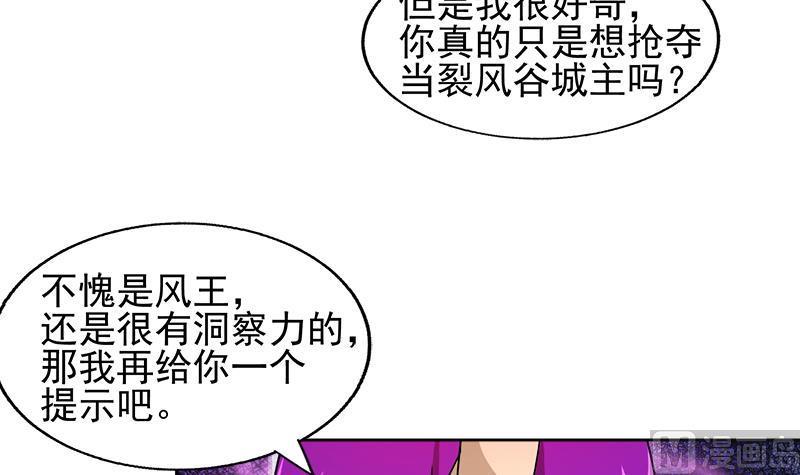 《无敌混江龙》漫画最新章节第224话 内鬼免费下拉式在线观看章节第【42】张图片