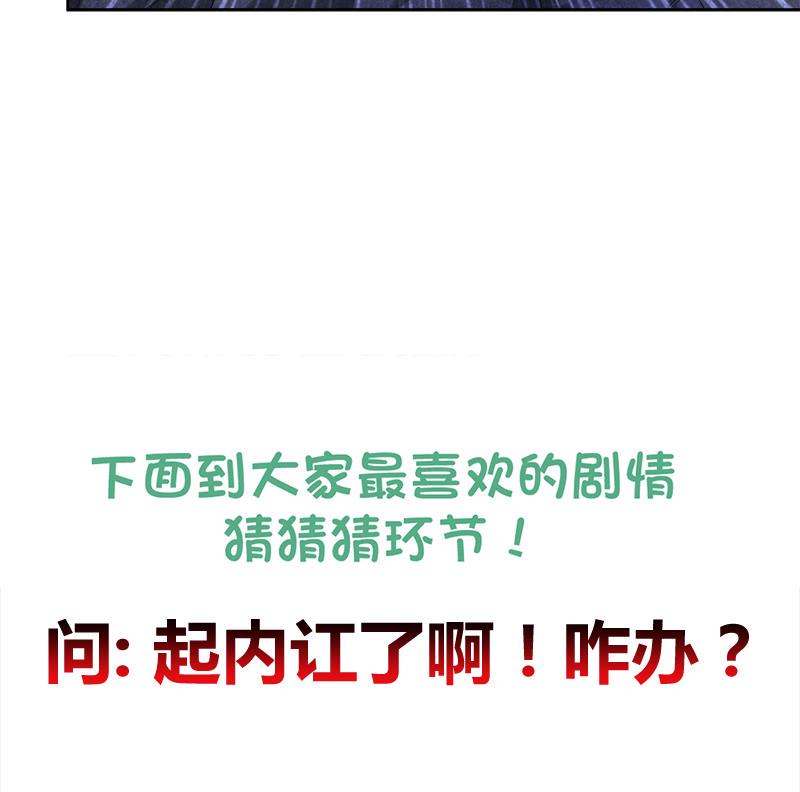 《无敌混江龙》漫画最新章节第224话 内鬼免费下拉式在线观看章节第【49】张图片