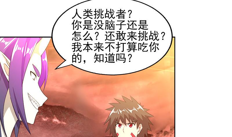 《无敌混江龙》漫画最新章节第225话 就这？免费下拉式在线观看章节第【14】张图片