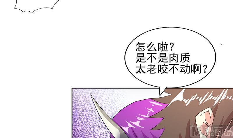 《无敌混江龙》漫画最新章节第225话 就这？免费下拉式在线观看章节第【24】张图片