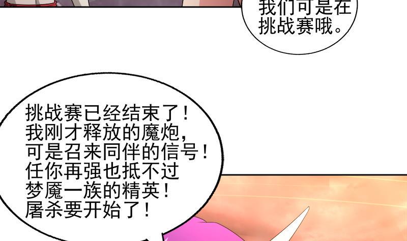 《无敌混江龙》漫画最新章节第225话 就这？免费下拉式在线观看章节第【46】张图片